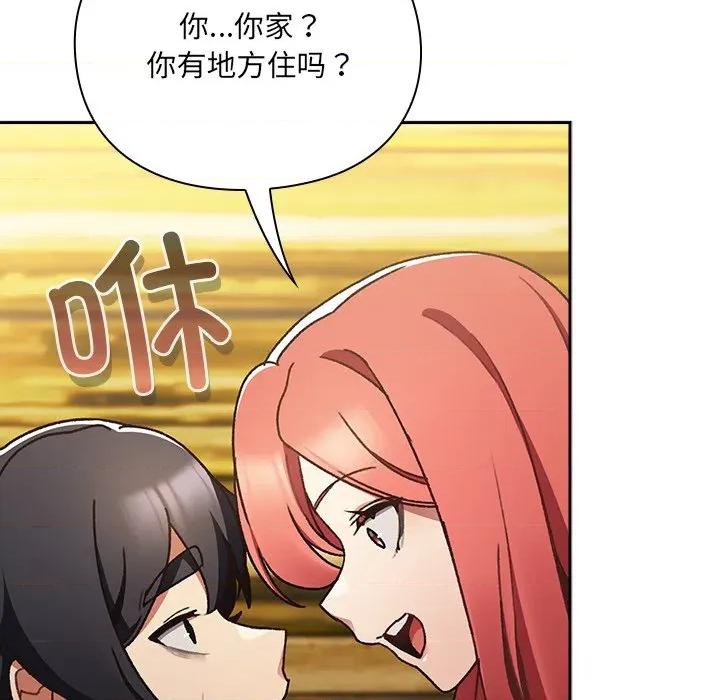 男人稀缺的异世界 男人稀缺的异世界 / 当前女友变成异世界独裁者 第184页