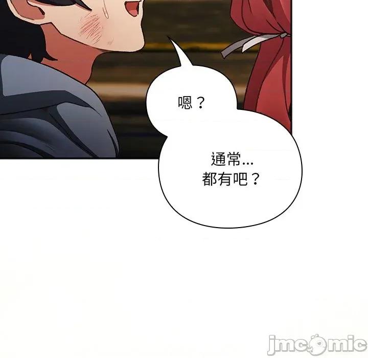男人稀缺的异世界 男人稀缺的异世界 / 当前女友变成异世界独裁者 第185页