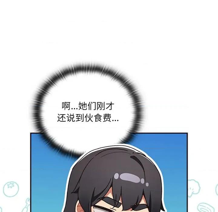 男人稀缺的异世界 男人稀缺的异世界 / 当前女友变成异世界独裁者 第189页
