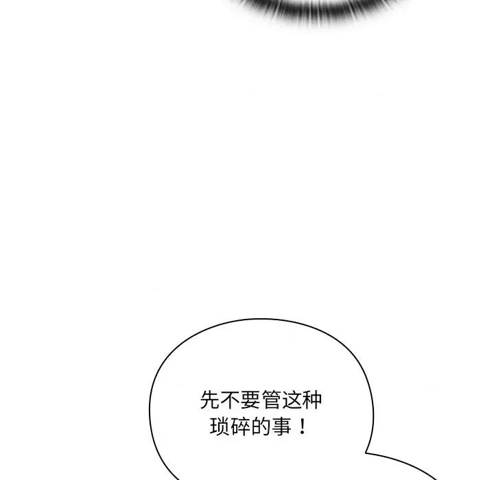 男人稀缺的异世界 男人稀缺的异世界 / 当前女友变成异世界独裁者 第191页