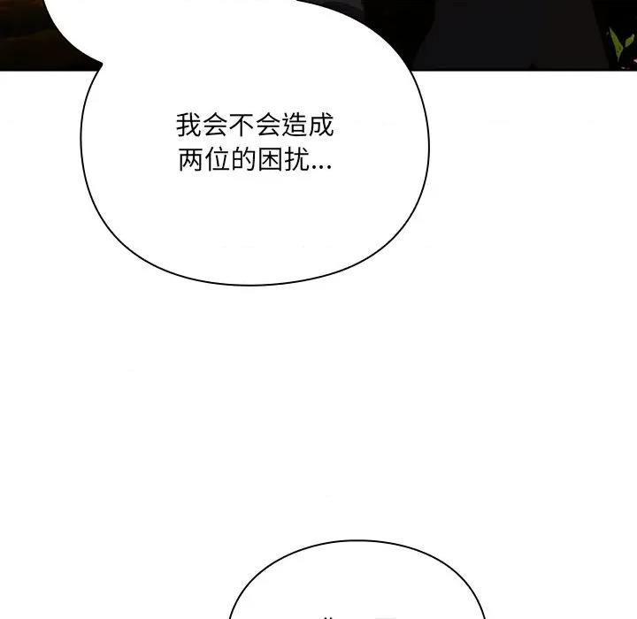 男人稀缺的异世界 男人稀缺的异世界 / 当前女友变成异世界独裁者 第194页