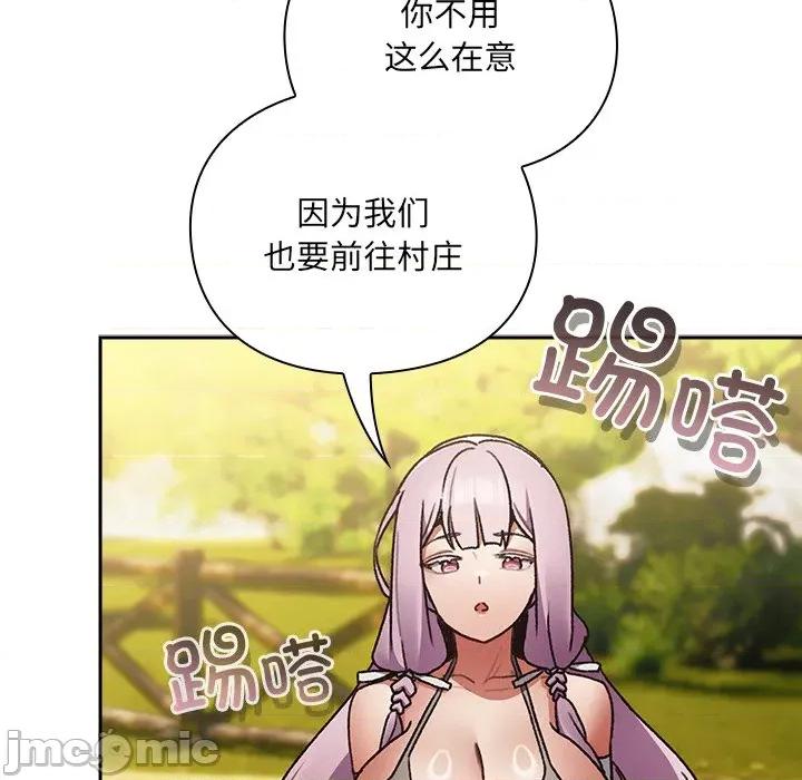 男人稀缺的异世界 男人稀缺的异世界 / 当前女友变成异世界独裁者 第195页
