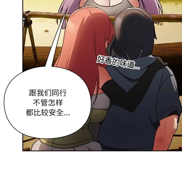 男人稀缺的异世界 男人稀缺的异世界 / 当前女友变成异世界独裁者 第196页