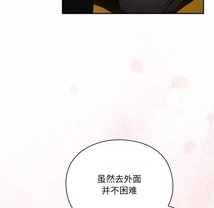 男人稀缺的异世界 男人稀缺的异世界 / 当前女友变成异世界独裁者 第199页
