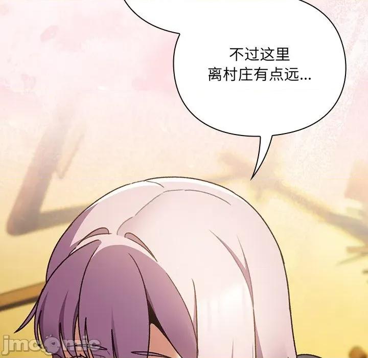 男人稀缺的异世界 男人稀缺的异世界 / 当前女友变成异世界独裁者 第200页