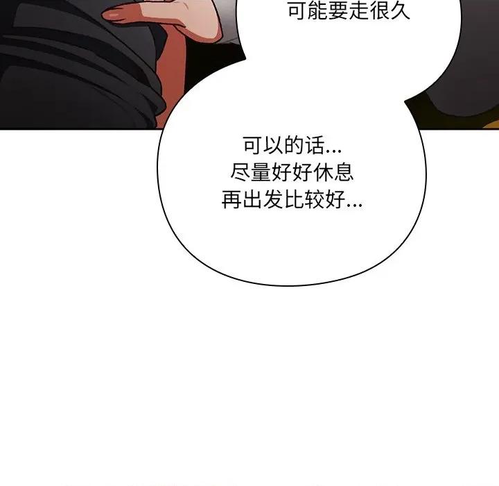 男人稀缺的异世界 男人稀缺的异世界 / 当前女友变成异世界独裁者 第202页