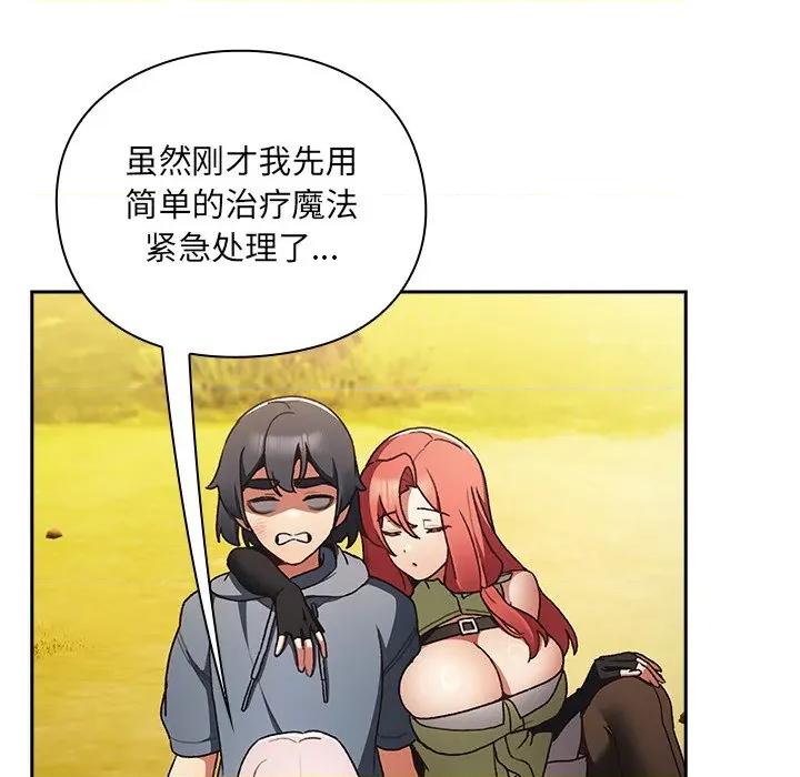 男人稀缺的异世界 男人稀缺的异世界 / 当前女友变成异世界独裁者 第203页