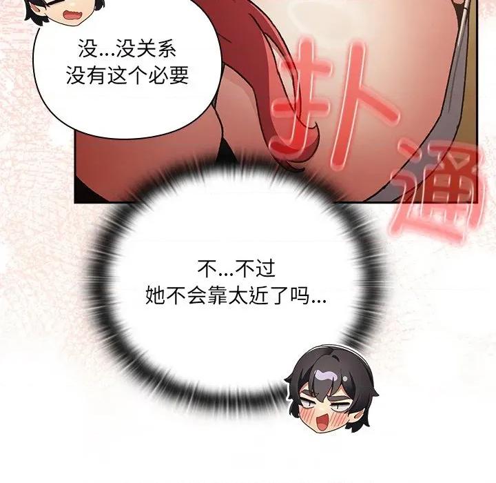 男人稀缺的异世界 男人稀缺的异世界 / 当前女友变成异世界独裁者 第207页