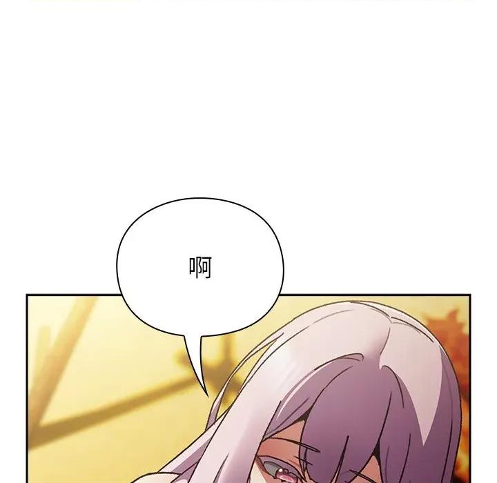 男人稀缺的异世界 男人稀缺的异世界 / 当前女友变成异世界独裁者 第208页