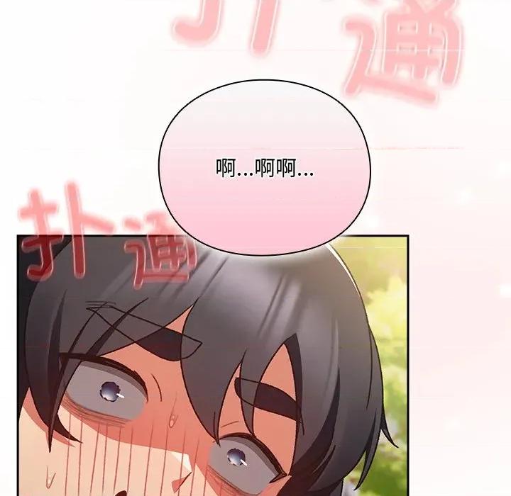 男人稀缺的异世界 男人稀缺的异世界 / 当前女友变成异世界独裁者 第214页