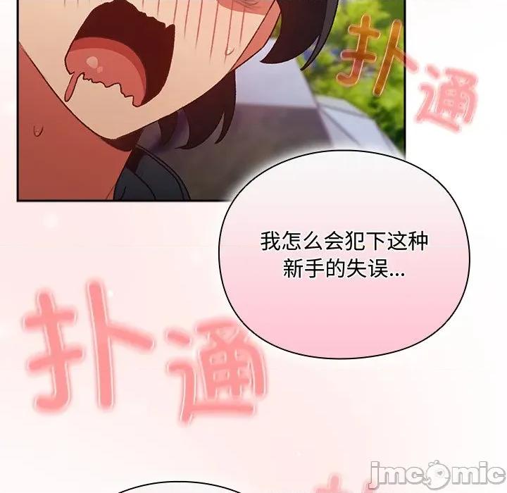 男人稀缺的异世界 男人稀缺的异世界 / 当前女友变成异世界独裁者 第215页