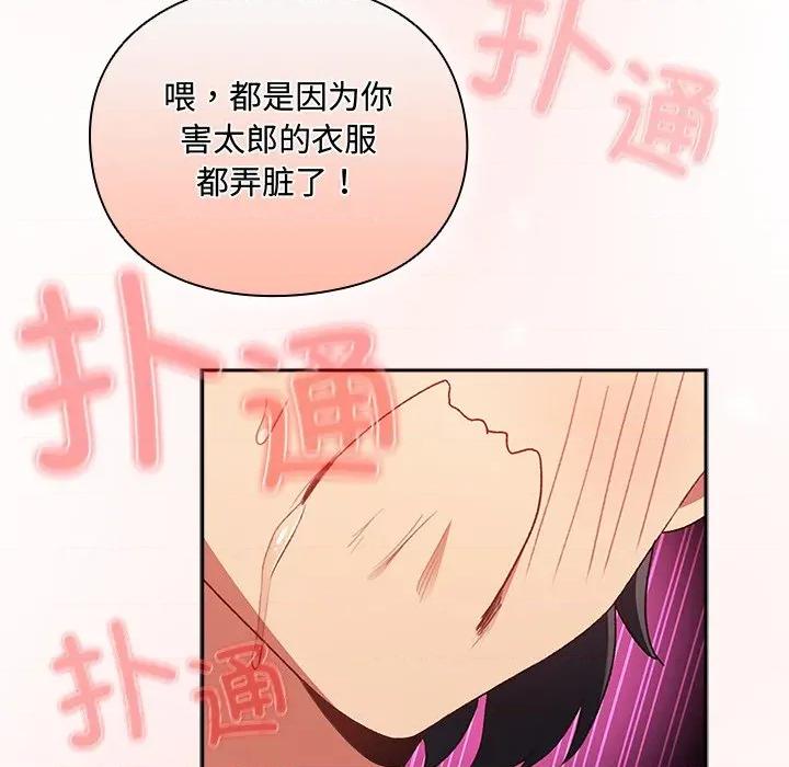 男人稀缺的异世界 男人稀缺的异世界 / 当前女友变成异世界独裁者 第216页