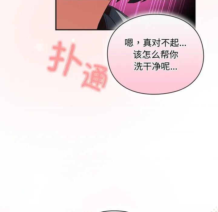 男人稀缺的异世界 男人稀缺的异世界 / 当前女友变成异世界独裁者 第217页