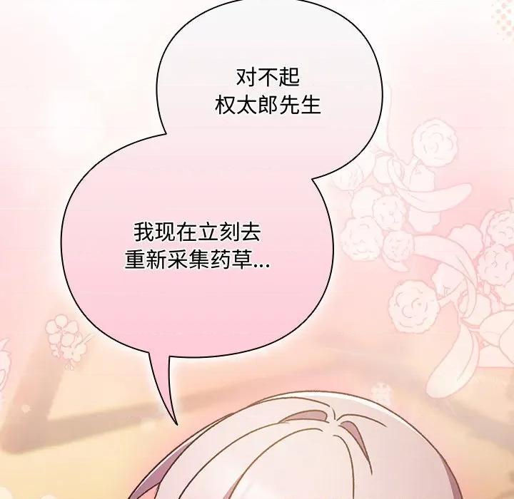男人稀缺的异世界 男人稀缺的异世界 / 当前女友变成异世界独裁者 第218页