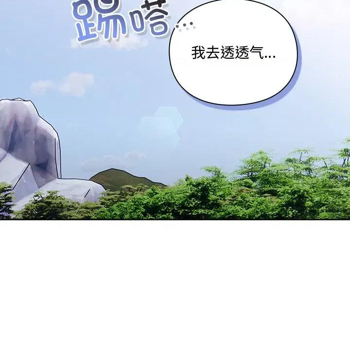 男人稀缺的异世界 男人稀缺的异世界 / 当前女友变成异世界独裁者 第224页