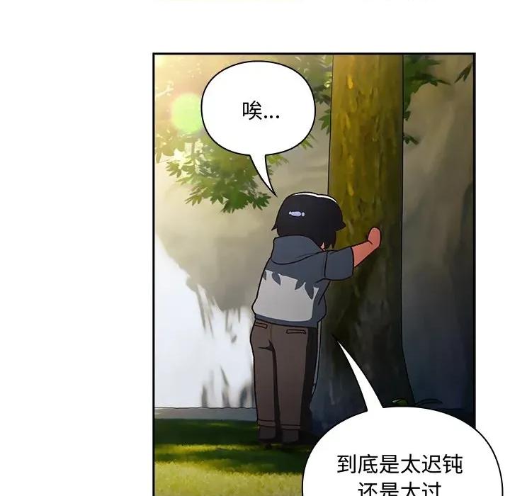 男人稀缺的异世界 男人稀缺的异世界 / 当前女友变成异世界独裁者 第227页