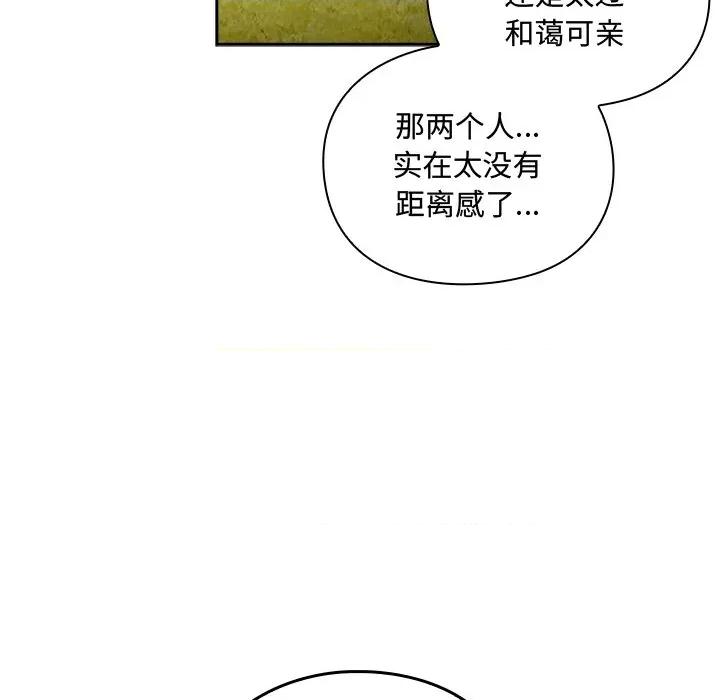男人稀缺的异世界 男人稀缺的异世界 / 当前女友变成异世界独裁者 第228页