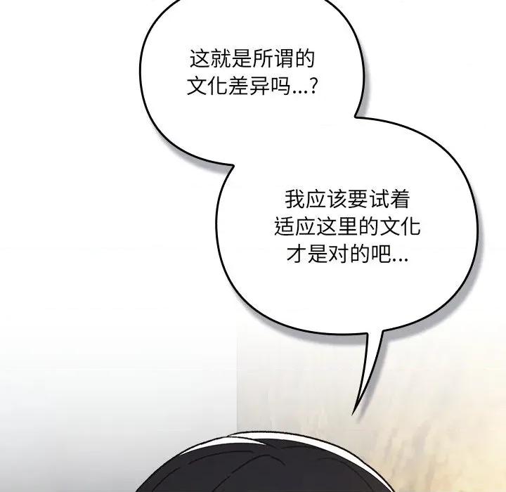 男人稀缺的异世界 男人稀缺的异世界 / 当前女友变成异世界独裁者 第229页