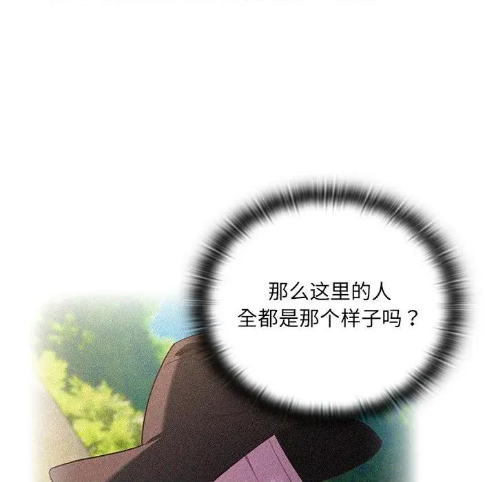 男人稀缺的异世界 男人稀缺的异世界 / 当前女友变成异世界独裁者 第233页