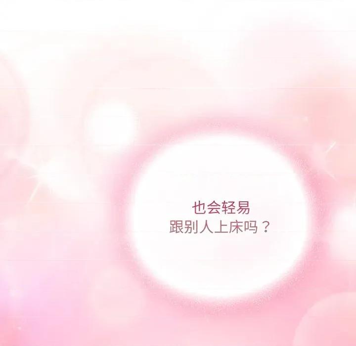 男人稀缺的异世界 男人稀缺的异世界 / 当前女友变成异世界独裁者 第238页