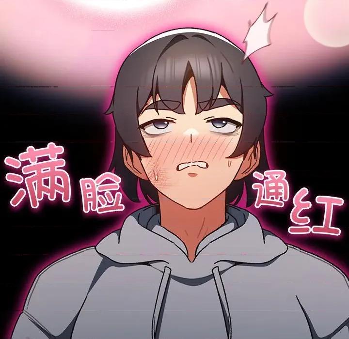 男人稀缺的异世界 男人稀缺的异世界 / 当前女友变成异世界独裁者 第241页