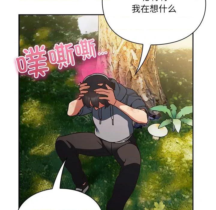 男人稀缺的异世界 男人稀缺的异世界 / 当前女友变成异世界独裁者 第244页
