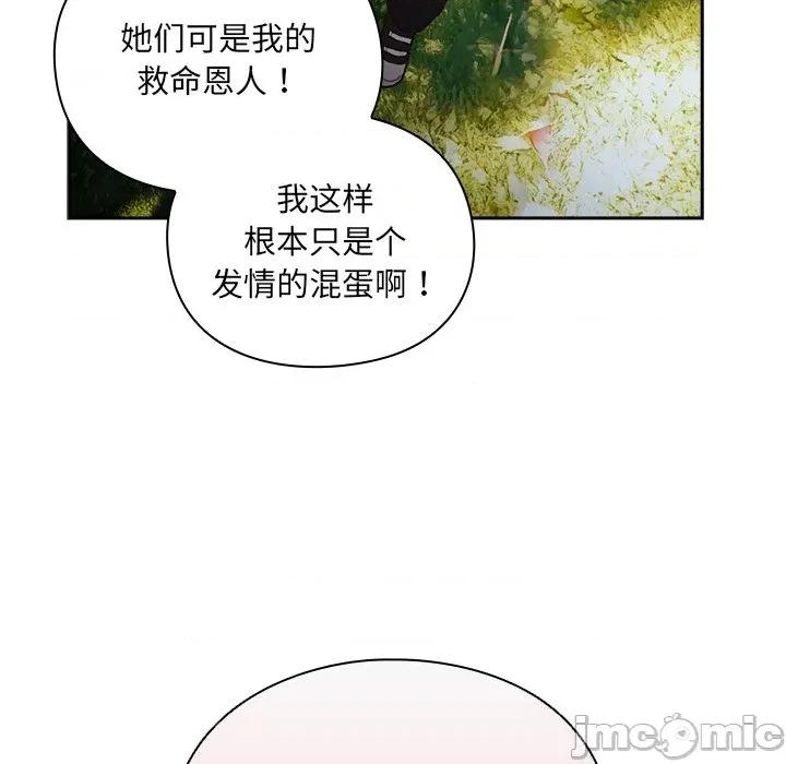 男人稀缺的异世界 男人稀缺的异世界 / 当前女友变成异世界独裁者 第245页