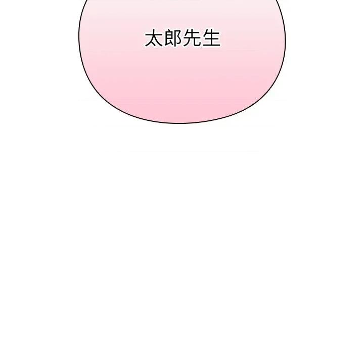 男人稀缺的异世界 男人稀缺的异世界 / 当前女友变成异世界独裁者 第246页