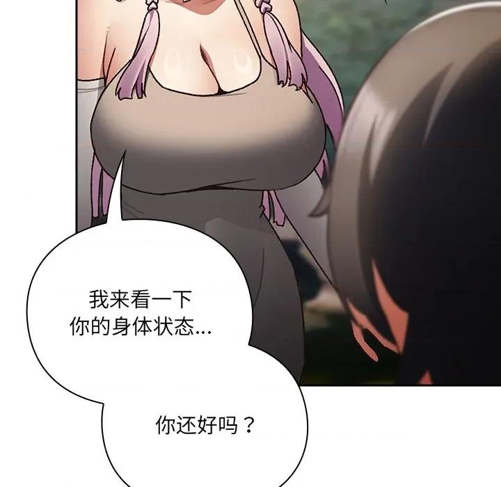 男人稀缺的异世界 男人稀缺的异世界 / 当前女友变成异世界独裁者 第248页