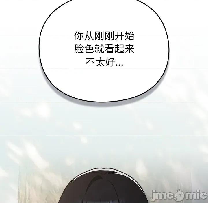 男人稀缺的异世界 男人稀缺的异世界 / 当前女友变成异世界独裁者 第250页