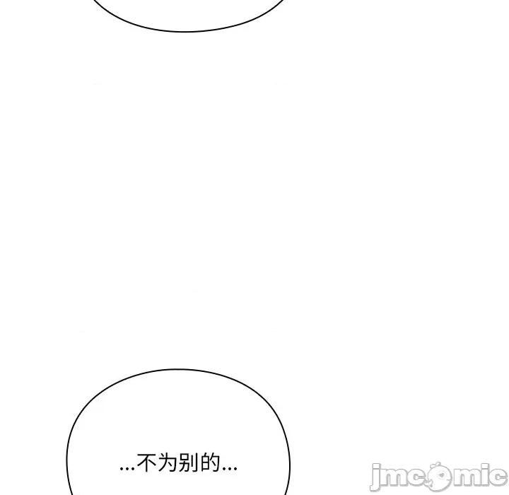 男人稀缺的异世界 男人稀缺的异世界 / 当前女友变成异世界独裁者 第255页