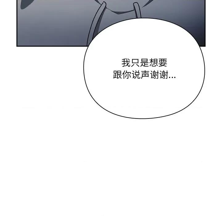 男人稀缺的异世界 男人稀缺的异世界 / 当前女友变成异世界独裁者 第257页