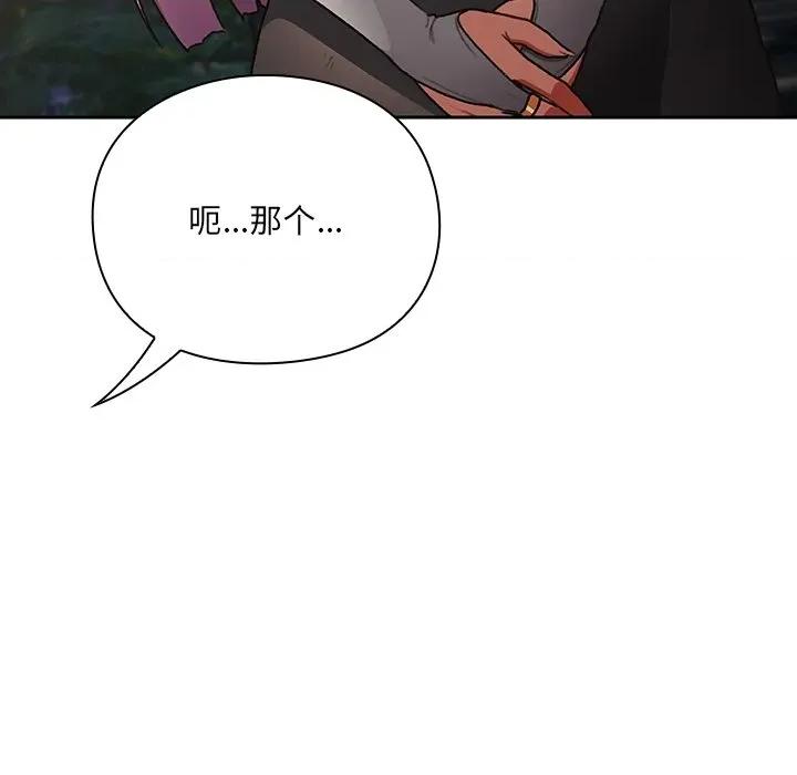 男人稀缺的异世界 男人稀缺的异世界 / 当前女友变成异世界独裁者 第261页