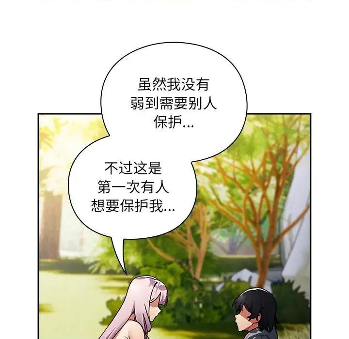 男人稀缺的异世界 男人稀缺的异世界 / 当前女友变成异世界独裁者 第262页