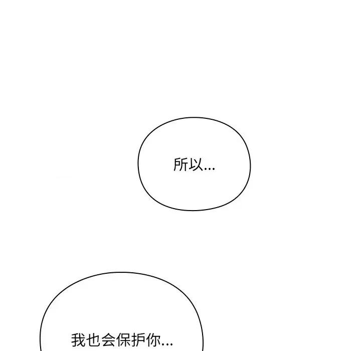 男人稀缺的异世界 男人稀缺的异世界 / 当前女友变成异世界独裁者 第264页