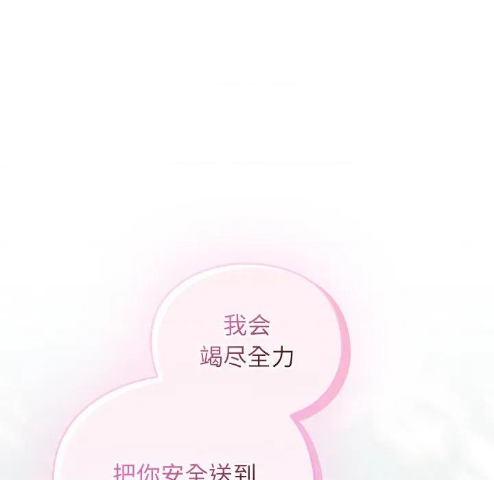 男人稀缺的异世界 男人稀缺的异世界 / 当前女友变成异世界独裁者 第266页