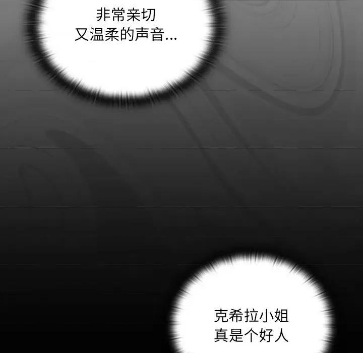男人稀缺的异世界 男人稀缺的异世界 / 当前女友变成异世界独裁者 第271页