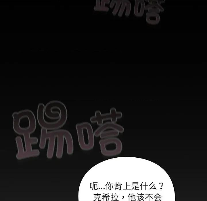 男人稀缺的异世界 男人稀缺的异世界 / 当前女友变成异世界独裁者 第278页