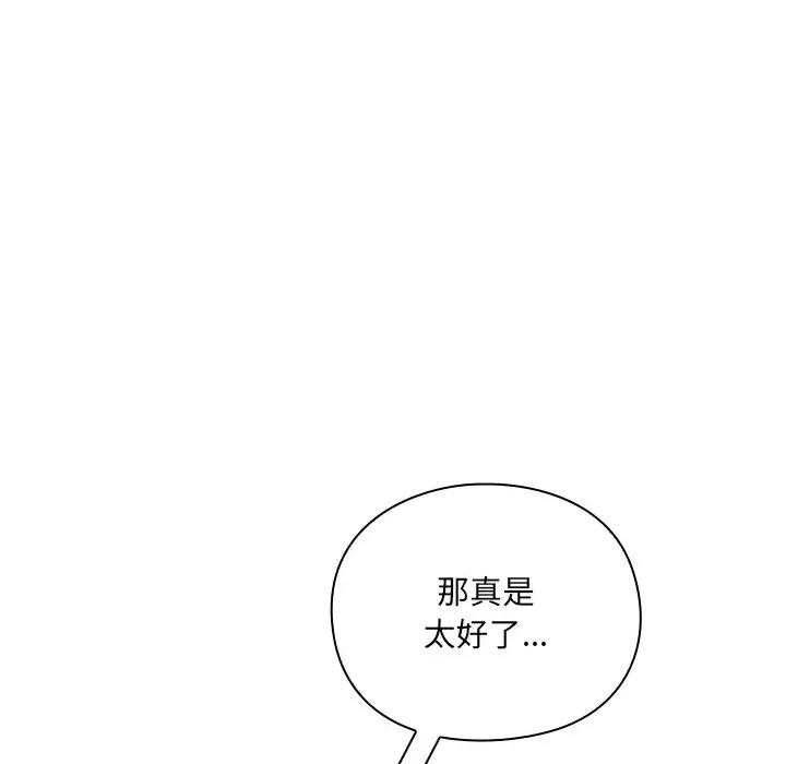 男人稀缺的异世界 男人稀缺的异世界 / 当前女友变成异世界独裁者 第282页