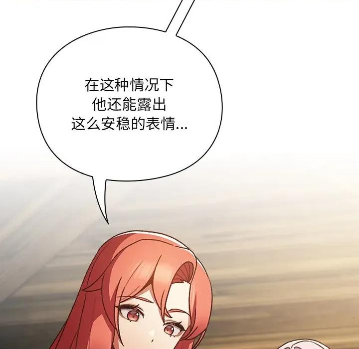 男人稀缺的异世界 男人稀缺的异世界 / 当前女友变成异世界独裁者 第283页