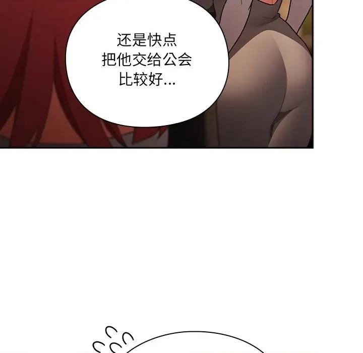 男人稀缺的异世界 男人稀缺的异世界 / 当前女友变成异世界独裁者 第288页