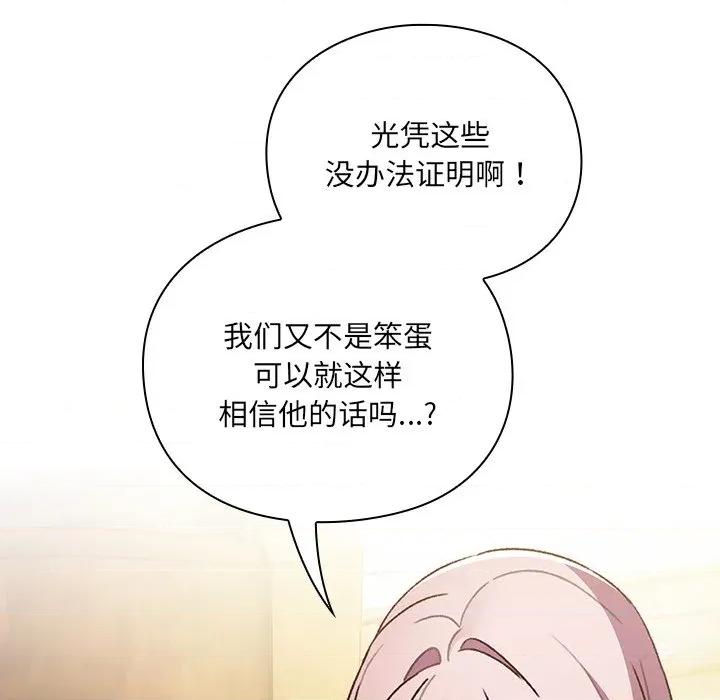 男人稀缺的异世界 男人稀缺的异世界 / 当前女友变成异世界独裁者 第292页