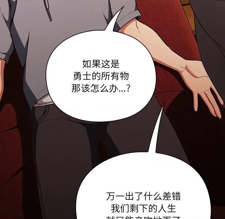 男人稀缺的异世界 男人稀缺的异世界 / 当前女友变成异世界独裁者 第294页