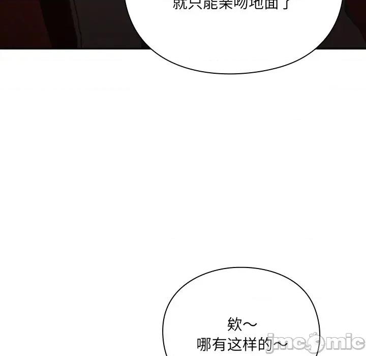 男人稀缺的异世界 男人稀缺的异世界 / 当前女友变成异世界独裁者 第295页