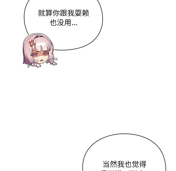 男人稀缺的异世界 男人稀缺的异世界 / 当前女友变成异世界独裁者 第297页