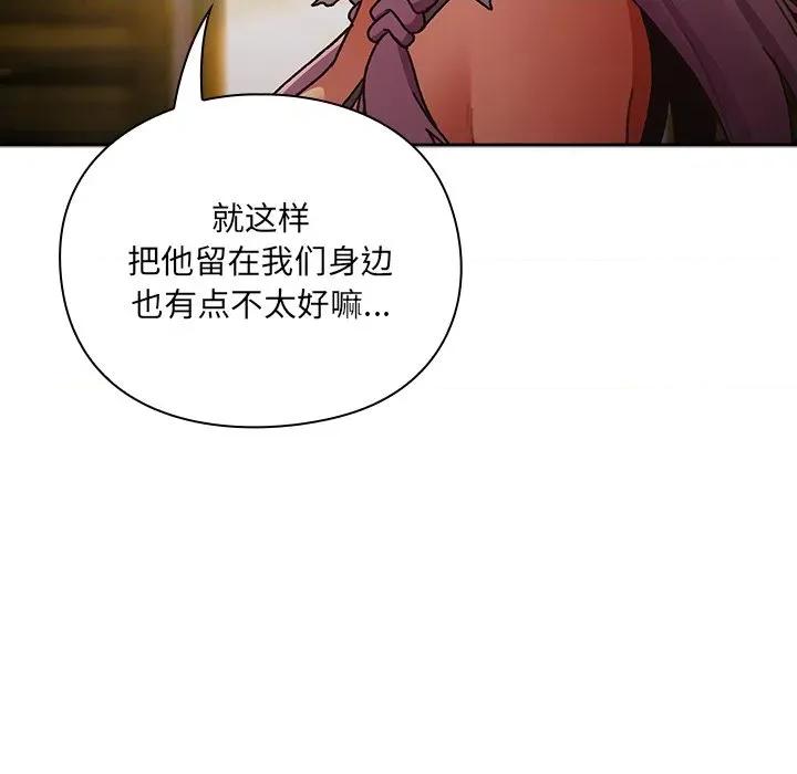 男人稀缺的异世界 男人稀缺的异世界 / 当前女友变成异世界独裁者 第299页