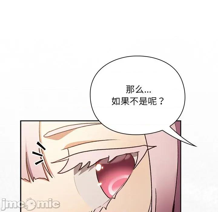 男人稀缺的异世界 男人稀缺的异世界 / 当前女友变成异世界独裁者 第300页
