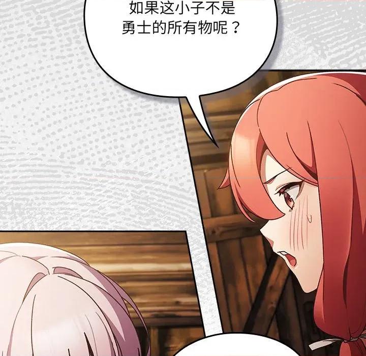 男人稀缺的异世界 男人稀缺的异世界 / 当前女友变成异世界独裁者 第302页