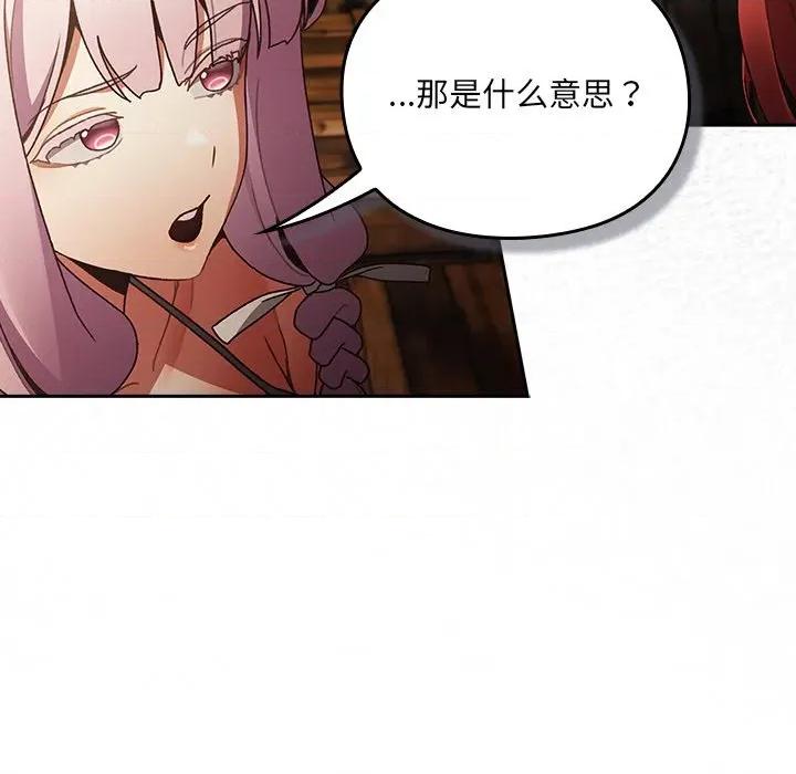 男人稀缺的异世界 男人稀缺的异世界 / 当前女友变成异世界独裁者 第303页