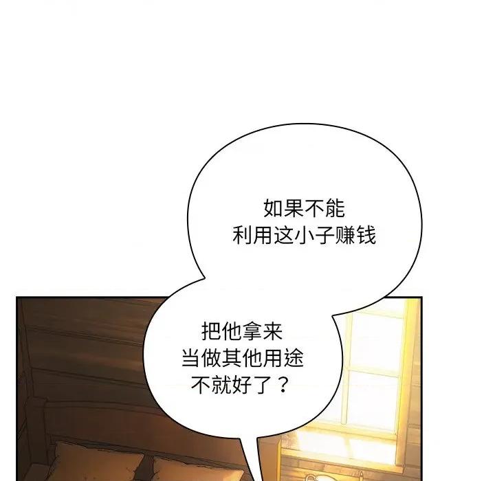 男人稀缺的异世界 男人稀缺的异世界 / 当前女友变成异世界独裁者 第304页